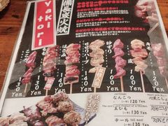 -やきとり一番 八条口店