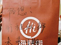 -海底捞火锅(壹悦城店)