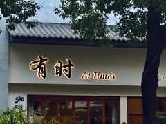 -坂田手造文化街