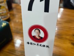 -潘国仙耳光馄饨(黄家阙路店)