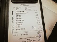 账单-新加坡珍宝海鲜JUMBO Seafood(西安skp店)