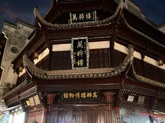 -屯溪老街