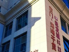 -深圳维景酒店