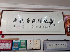-刘记独流白糕干
