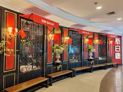 -新白鹿餐厅(第一百货店)
