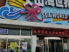 -天山海世界·米立方