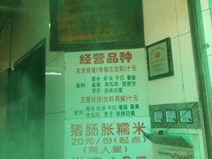 -老妈宫粽球
