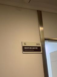 -深圳阳光医疗美容医院·旗舰店