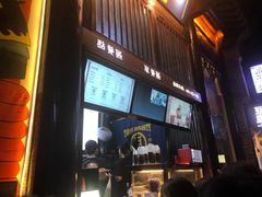 门面-品腐记·豆腐王朝(老门东总店)