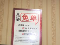 -月宫足道(观前街店)