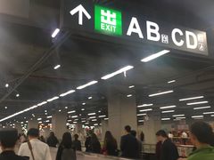 -车公庙(地铁站)