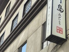 -芥岛(河北大街店)