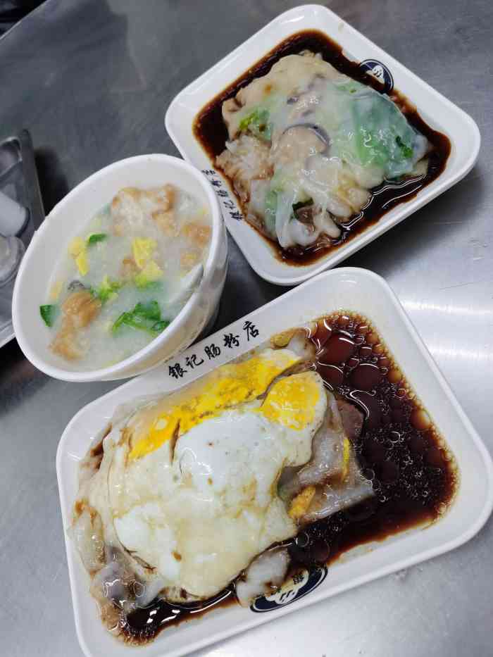 银记肠粉店(文明路店)