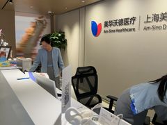 -美华丁香门诊部·全科·妇儿·口眼