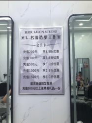 -ML名流·剪发烫发染发