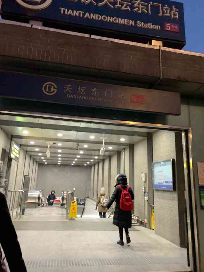 天坛东门地铁站-"没注意不知道什么时候开始,地铁站里有了口.