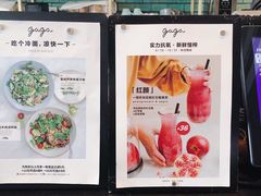 -gaga(深圳南山益田假日广场店)