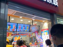 门面-蜜雪冰城(四惠东店)