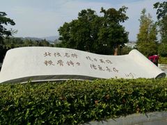 -叶挺将军纪念园
