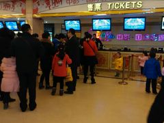 android_upload_pic-中影国际影城(大唐西市4K临境音店)