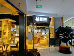门面-藏猫猫咖啡主题馆(中央大道店)