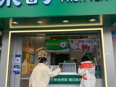 门面-茶屿水果茶(太古里店)