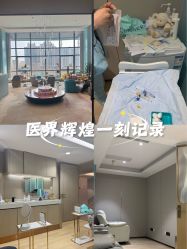 -北京漾格医疗美容医院