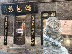 门面-张包铺(道外店)