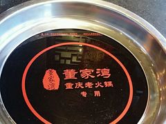-董家湾重庆老火锅(嘉华店)