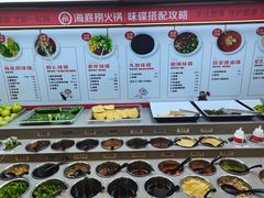 自助调料区-海底捞火锅(天津SM城市广场店)