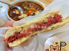 -杨天玉腊牛羊肉