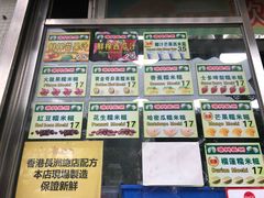 -澳门长洲糯米糍(柯打苏沙街店)