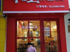门面-十三朝牛馍王擀面皮(骡马市店)