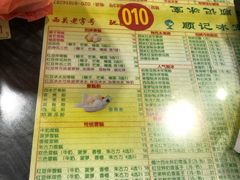 -顺记冰室(宝华路店)