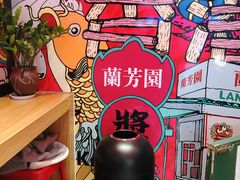 -兰芳园丝袜奶茶