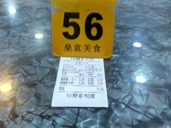 -燊意布拉肠云吞面(中山四路店)