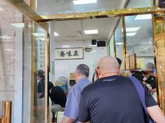 -正味斋锅巴菜(西北角店)