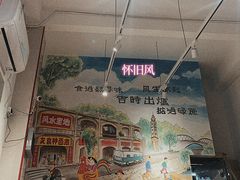 -友食神面家(海珠中店)