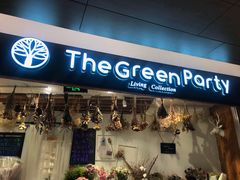 门户照-The Green Party(嘉里中心店)