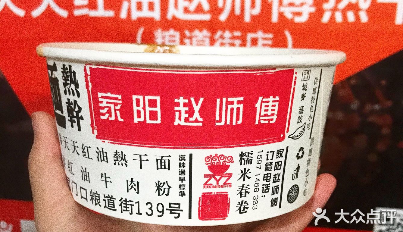 第二次打卡～油饼包烧卖