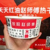 第二次打卡～油饼包烧卖