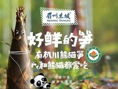 -眉州东坡(中关村店)