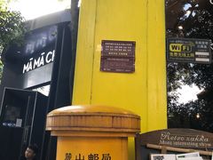 门面-MAMACHA妈妈茶(岳麓山店)