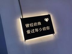 -成都失恋馆