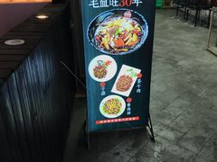 -盛天毛血旺非遗美食(观音桥店)