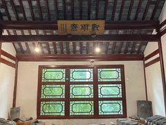 -秋霞圃