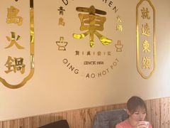 -东镇老火锅(长春路首店)
