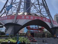 -龙塔