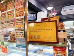 -澳门长洲糯米糍(柯打苏沙街店)