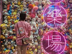 -BIG PINK大粉娃娃机主题馆(圆融星座店)